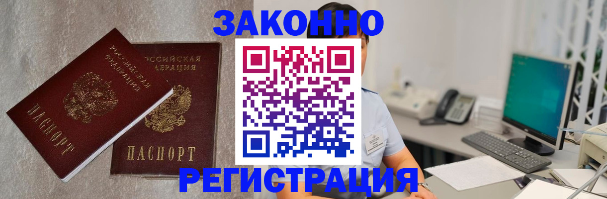 временная регистрация в квартире в Бологом