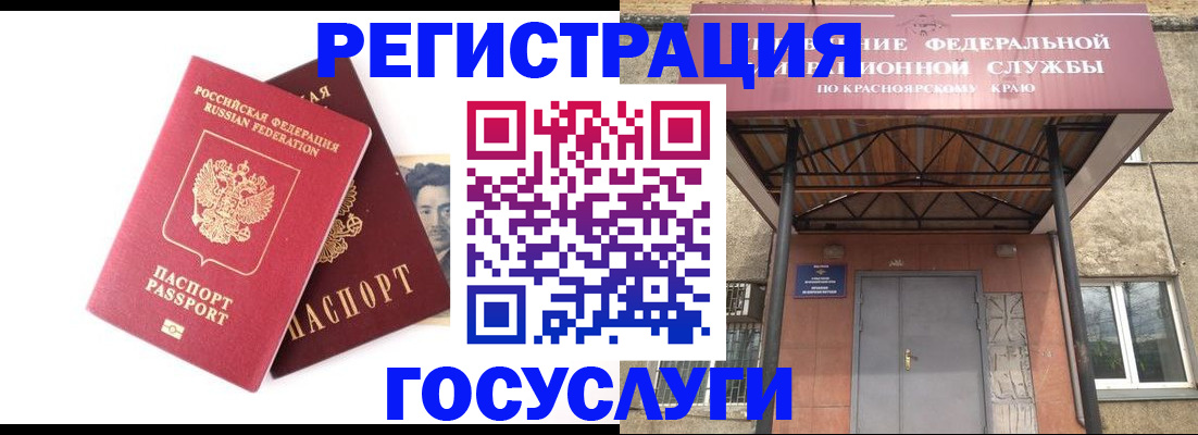 прописка паспорт в Бологом