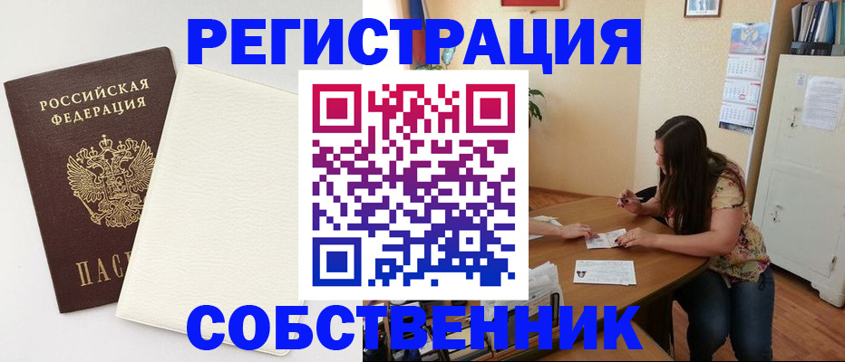 временная регистрация недорого в Бологом