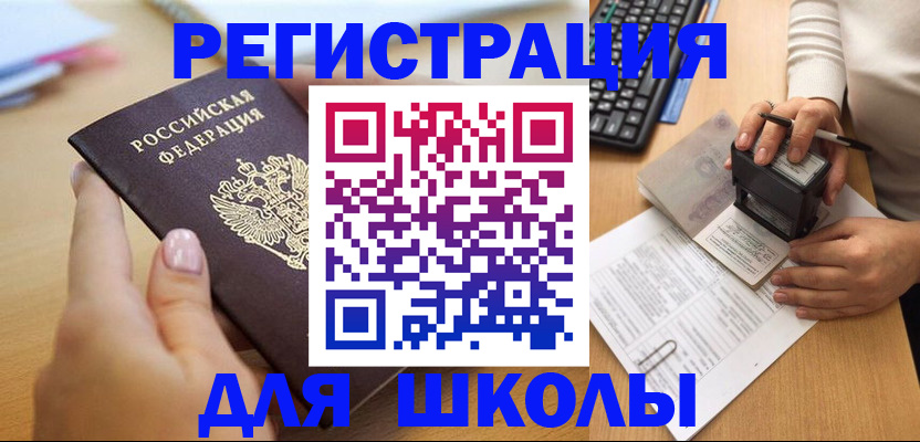 прописка иностранных граждан в Бологом